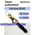 Лип-грип Daiwa Fish Grip SC 285
